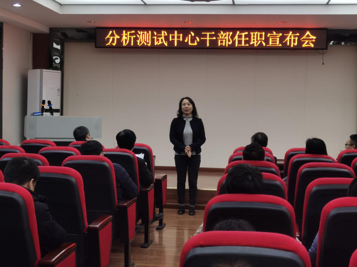 20220117干部任职宣布会-吴兰-1