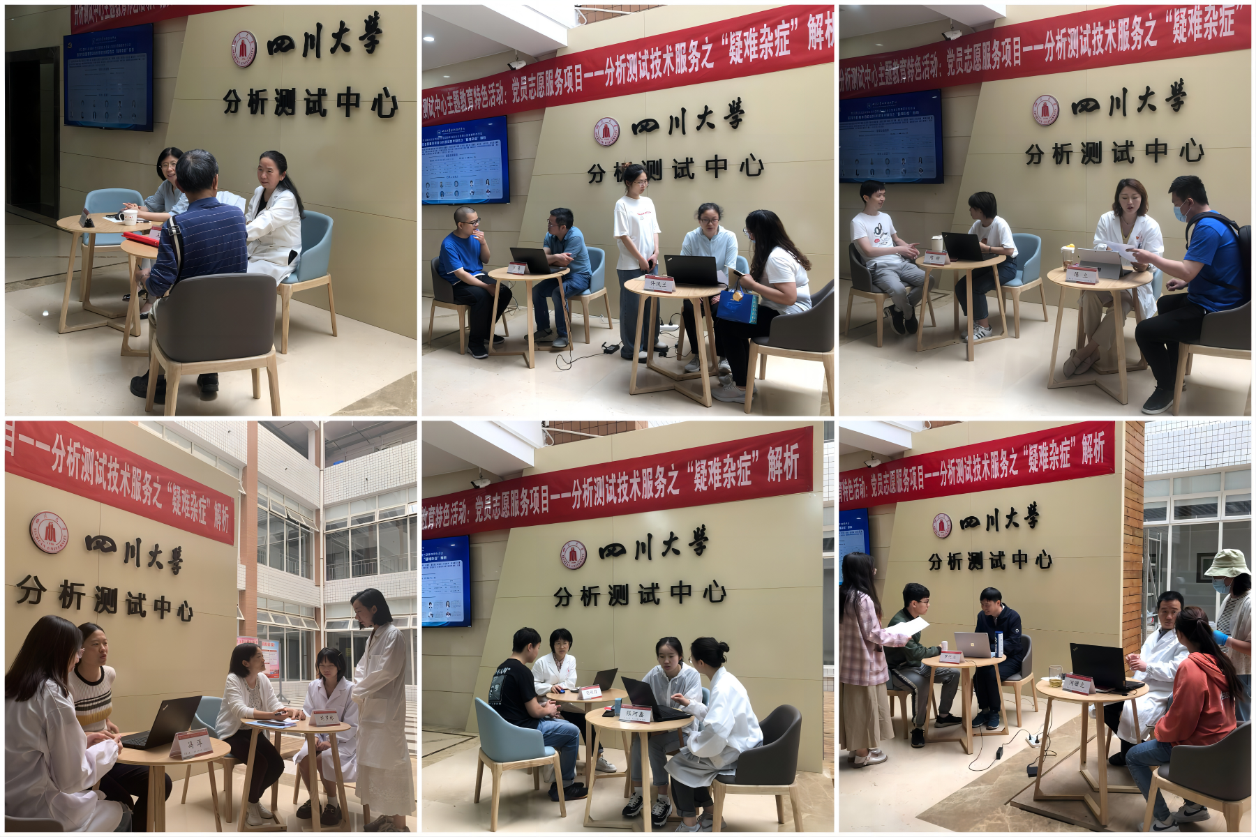 20230512-19疑难杂症活动拼图