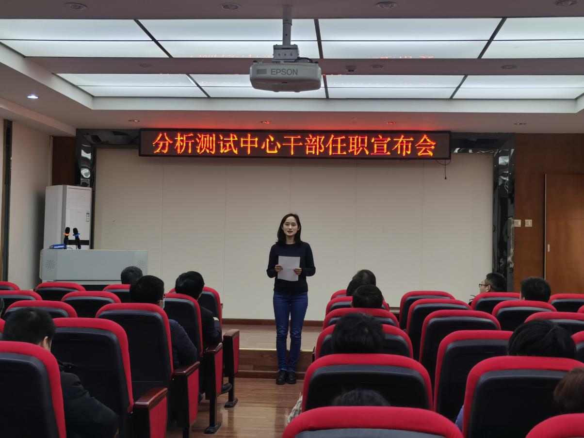 20220117干部任职宣布会李成辉-1