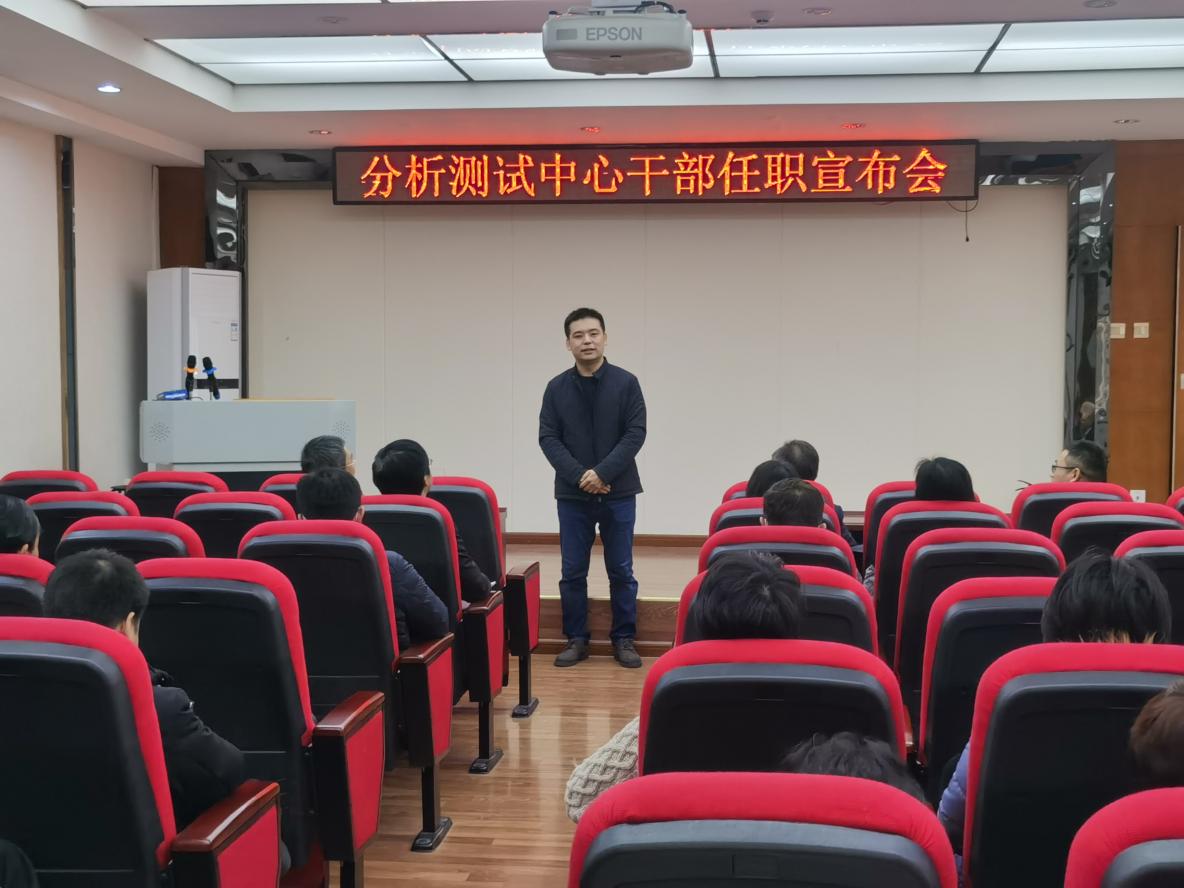 20220117干部任职宣布会-谭新禹-1